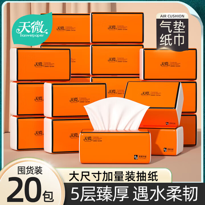天微【厂家直供】家用大尺寸卫生纸纸巾抽纸实惠装面巾纸面巾纸 5层 300张*20包