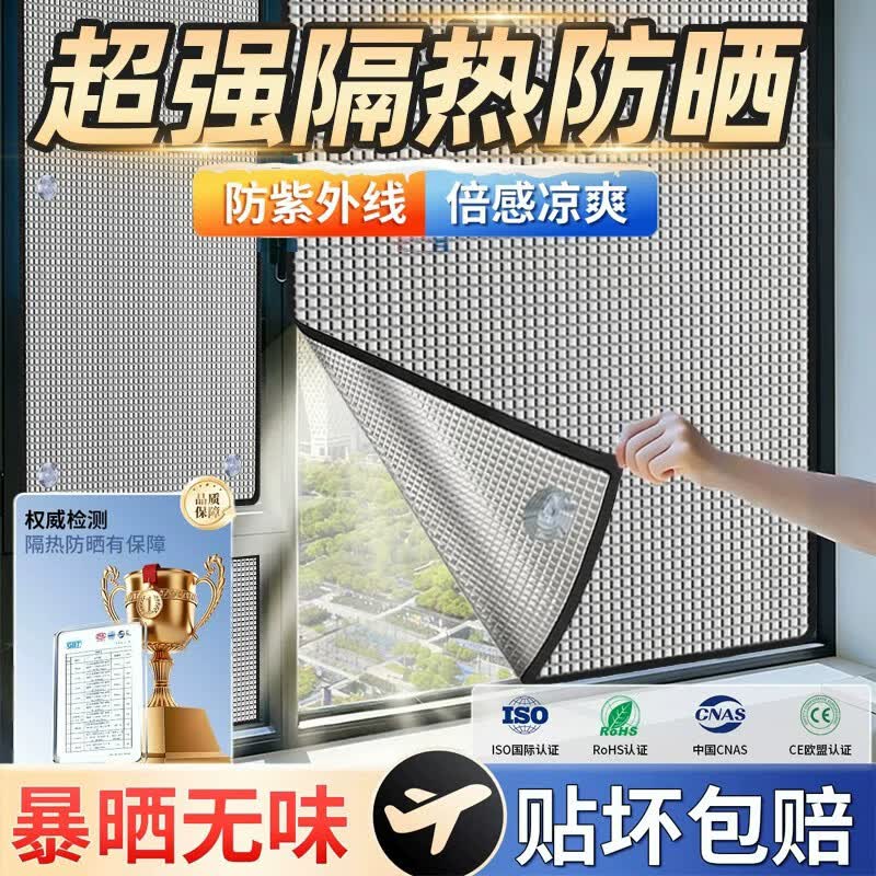 梓晨玻璃隔热铝箔窗户防晒阳光房顶遮阳贴窗膜神器太阳遮光挡板阳台帘 【阳台专用】9mm吸盘款无包边 50x50cm