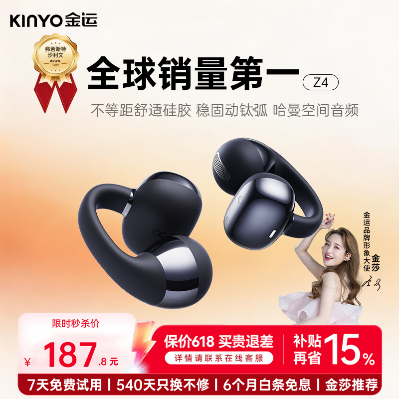 金运【2026最新款｜全球】蓝牙耳机耳夹式无线开放不入耳跑步骑行运动专用骨传导概念超长续航