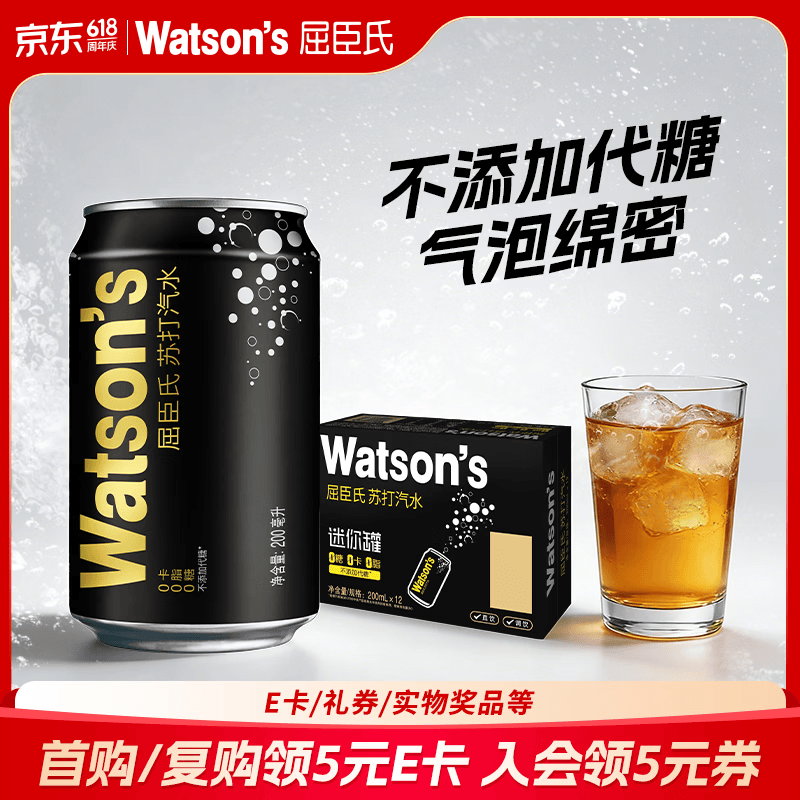屈臣氏（Watsons）苏打水原味无糖mini罐0糖0卡0脂气泡水饮料便携200mL*12罐整箱