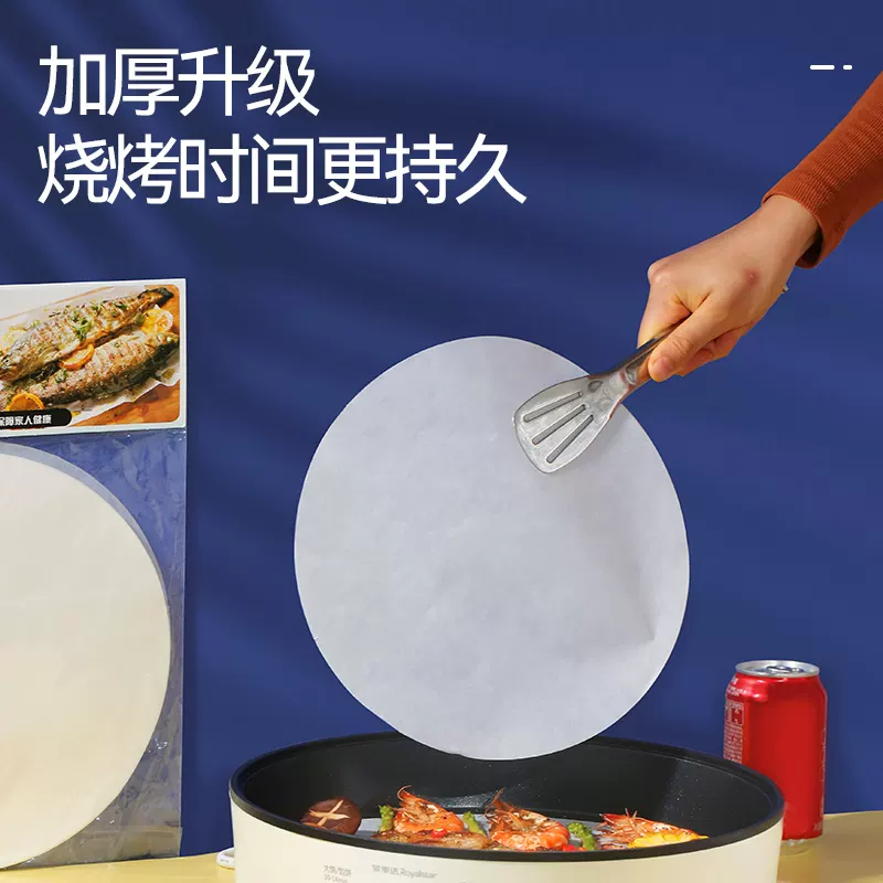 comfee烤乐仕烧烤吸油纸烤肉纸圆形烤盘空气炸锅硅油纸垫纸专用烘焙烤纸 圆形 直径28cmx100张