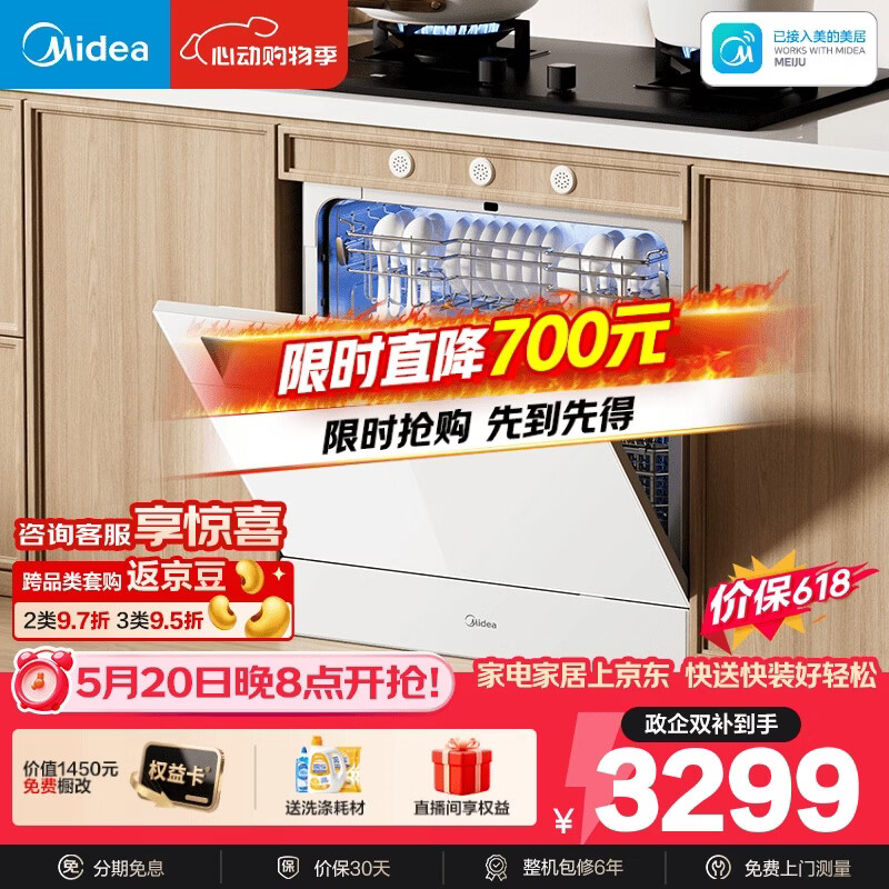 美的（Midea）【灶下V9 Pro白】价保618 洗碗机嵌入式家用灶下103L升级一键洗烘蒸汽单消毒七星消杀105℃烘干