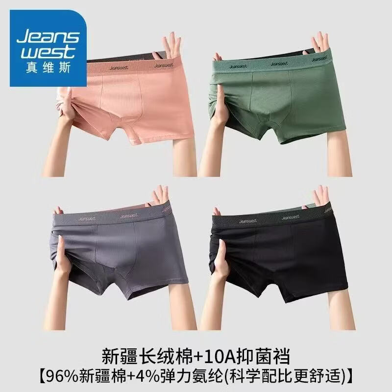 真维斯（Jeanswest）男士内裤纯棉四季大码透气宽松青少年男生平角短裤衩裤头4条