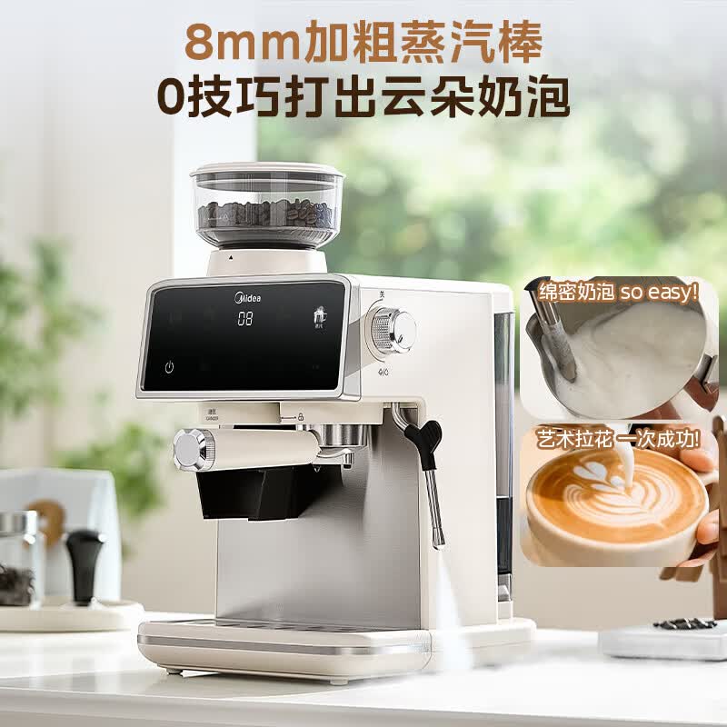 美的（Midea）【价保618】意式半自动咖啡机冷热双萃研磨一体机小型半自动家用送礼物磨豆机可打奶泡MA-GEE51C20