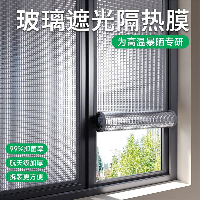 梓晨玻璃隔热铝箔窗户防晒阳光房顶遮阳贴窗膜神器太阳遮光挡板阳台帘 【9mm加厚】吸盘款-包边【五层加厚】 90x100cm【超强隔热 防紫外线】