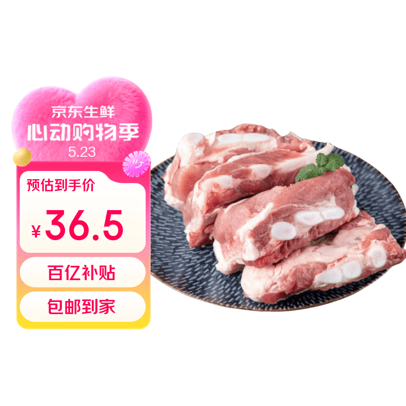 自营鲁南顺发黑猪排骨边净重4斤 36.5元 - 美泡泡