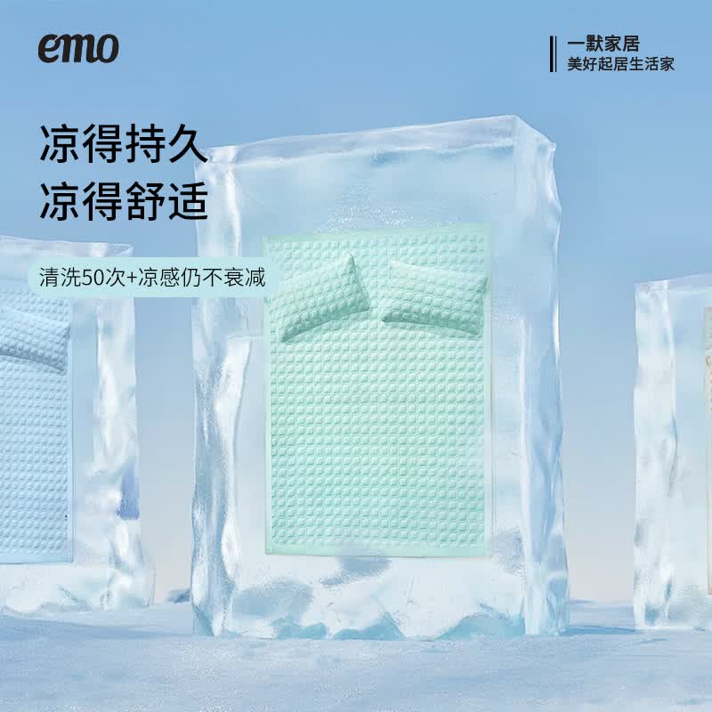 一默乳胶凉席夏季小冰块升级款冰砖凉垫可折叠A类透气凉感席冰丝凉席 【冰沙蓝】凉而不冰丨母婴A类 三件套丨 180cm*200cm 丨绑带款