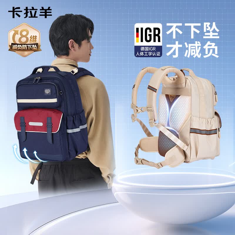 卡拉羊中学生书包防下坠减负云朵书包大容量高颜值5-9年级双肩包男女生 8维减负防下坠|米白 【大号】5-9年级，推荐150CM以上