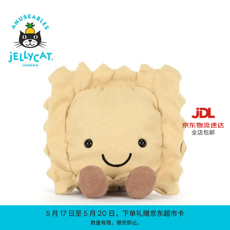 Jellycat趣味意大利饺子毛绒玩偶食物安抚娃娃送礼520礼物 褐色 One Size