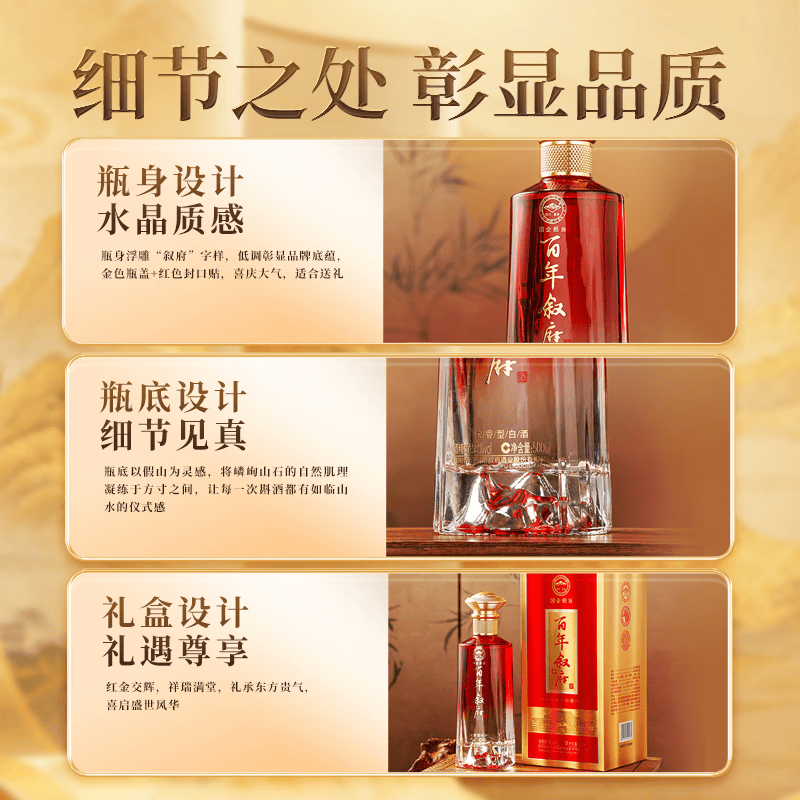 叙府酒 百年叙府 五粮浓香型白酒 商务宴请接待酒 过年送礼礼盒酒 52度 500mL 6瓶 整箱装