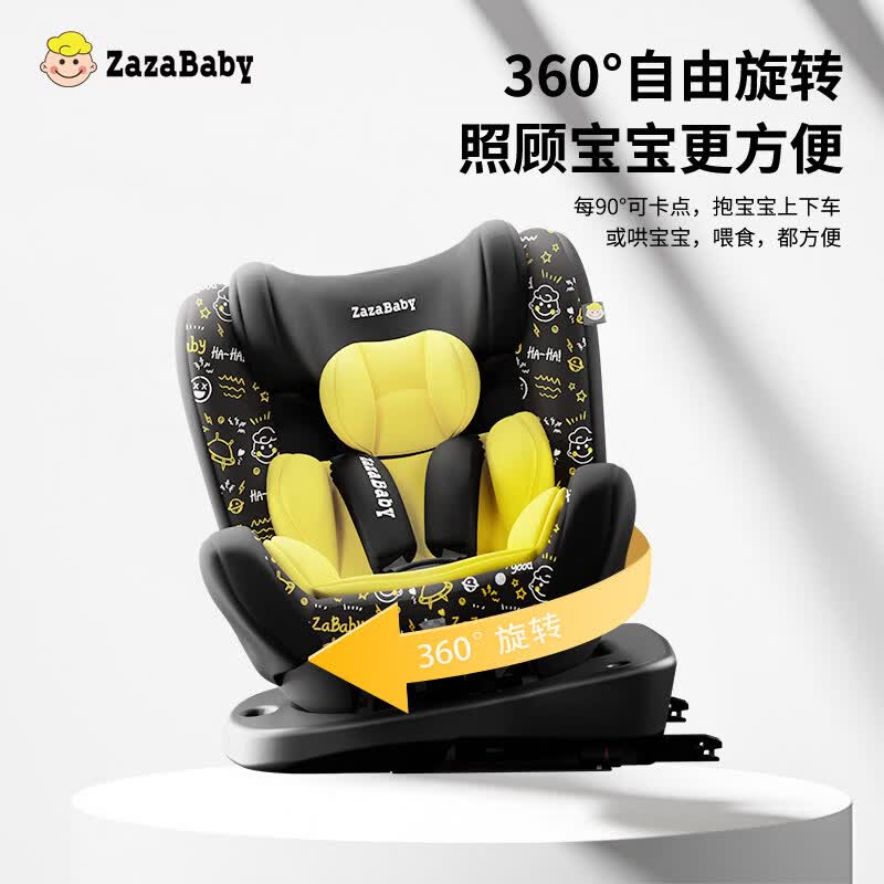 ZazaBaby安全座椅新生婴儿0-6-12岁儿童座椅汽车用宝宝座椅车载可坐可躺 【0-12岁 云感舱】捣蛋黄