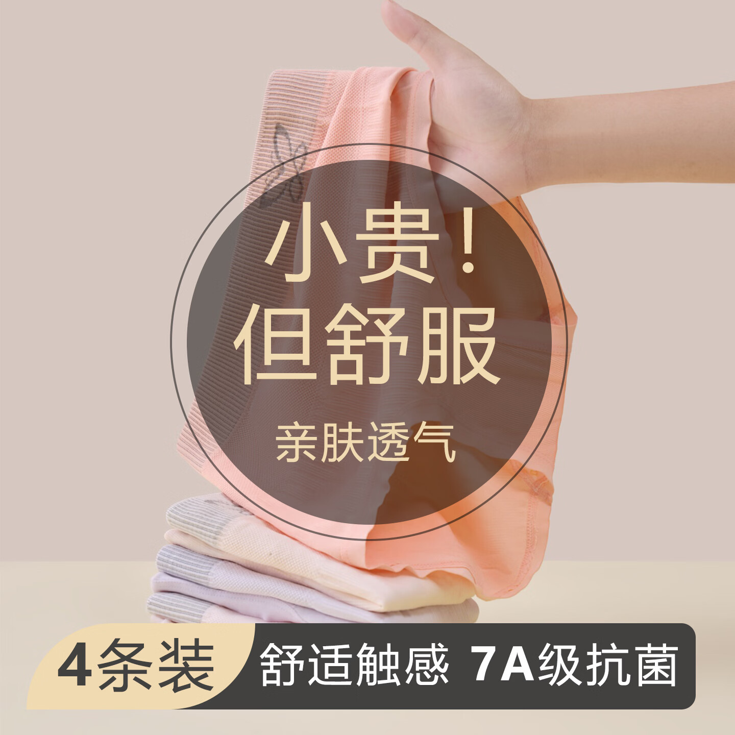 宜而爽10A抗菌高腰收腹长挡无痕透气女士平角裤轻薄无痕夏季冰丝内裤女 奶油肤+嫰丁稥+紫罗+草莓粉 【4条装】 L 【90-130斤】