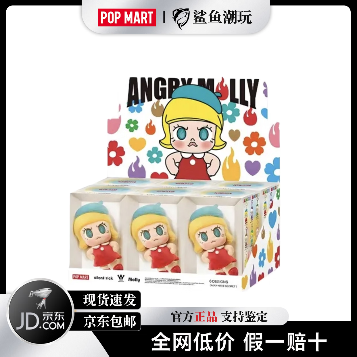 泡泡玛特(POP MART)Angry Molly心火怒放系列毛绒公仔挂件盲盒潮玩纪念款玩具礼物 Molly心火怒放全新端盒6个不重复款【概率隐藏】 京东折扣/优惠券