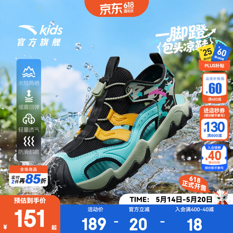 安踏儿童凉鞋男女大童鞋2026夏季新品透气魔术贴一脚蹬包头户外沙滩鞋 【男26年新款】黑/澄澈青蓝/莺黄-1 33 脚长20.5cm