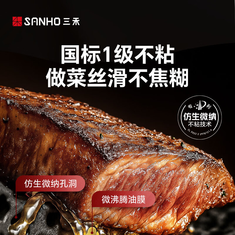 三禾钛铁不粘炒锅无涂层炒菜锅铁锅轻量燃气灶炒锅 【健康钛铁】一级不粘铁锅圆底 32cm