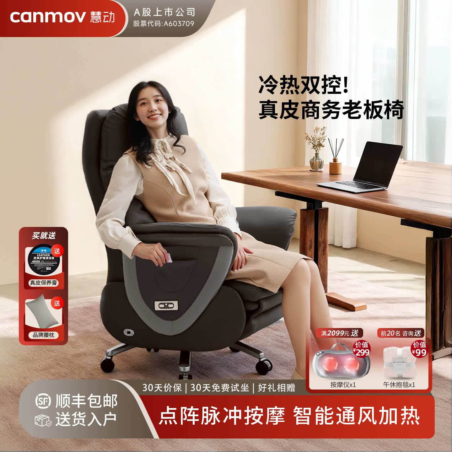 慧动（canmov）电动老板椅真皮电脑椅久坐办公室按摩椅午睡躺椅办公椅商务