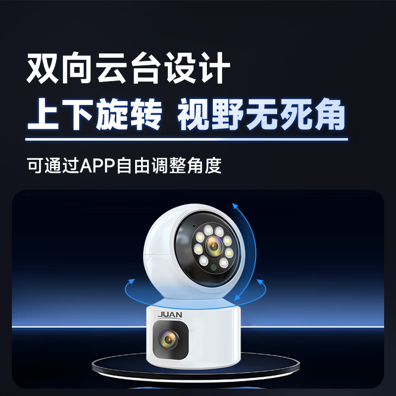 JUAN监控摄像头双摄1000万像素无线wifi网络高清夜视监控器360度无死角带夜视云台室内看护手机远程 【行业热销】1000万双镜头 双画面 摄像机+128G存储卡