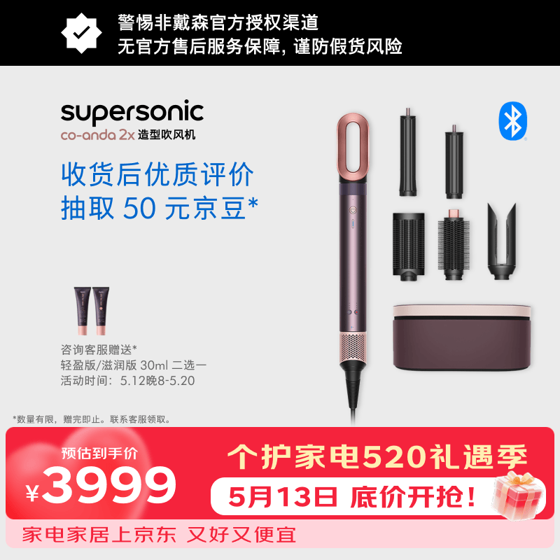 戴森（DYSON）【520礼物】HS09多功能造型吹风机 卷发棒 吹干、拉直、卷发，三合一 晶耀紫 甄选礼盒 多风嘴