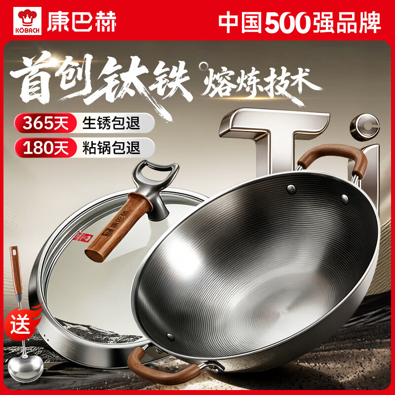 康巴赫钛香铁锅炒锅无涂层不粘锅炒菜锅家用电磁炉燃气通用 【365天生锈包换】炒锅+不锈钢铲 36cm 钛+铁熔炼技术丨超强防锈丨一级不粘