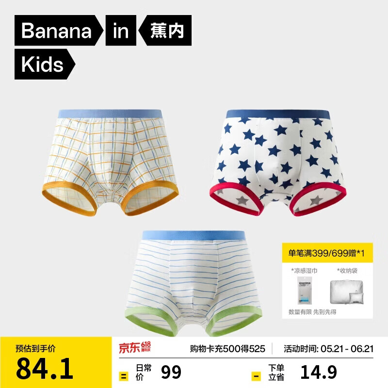 蕉内501C儿童内裤男女童大童10A抗菌青少年发育期平角三角裤宝宝内衣