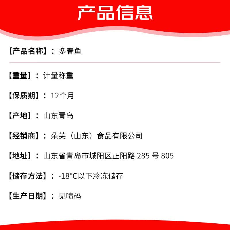 朵芙满籽多春鱼  特大多籽多春鱼净重 约30条/斤多子鱼烧烤食材海鲜 【3斤】满籽特大号13-15cm