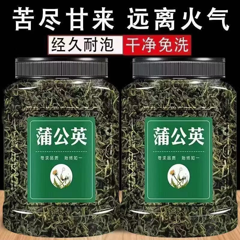 协穆正宗天然野生蒲公英特级中药材泡水喝散结茶清热新货去火清热 特级野生蒲公英 125g*8罐