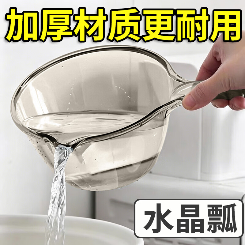 洁比世水瓢 厨房水勺加深加厚长柄家用塑料水舀 水勺一个装