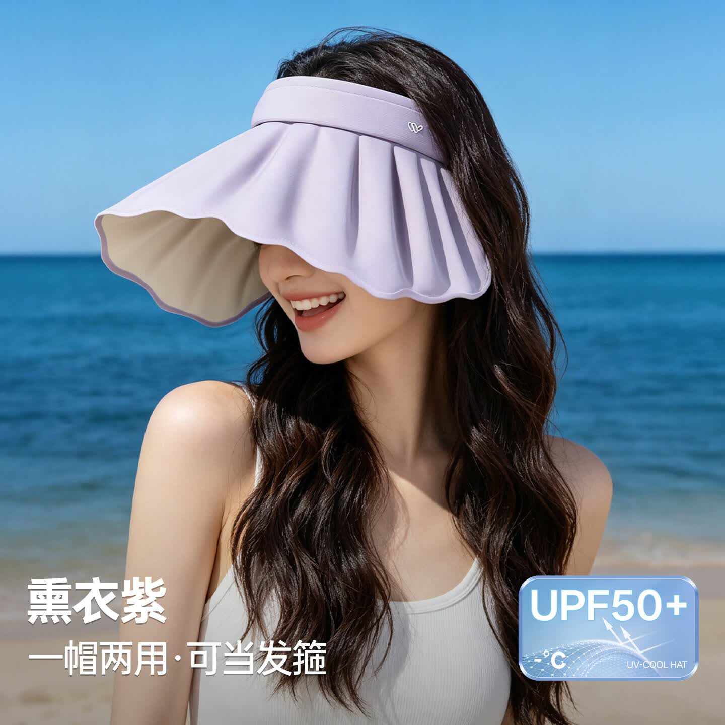 万宝绿大帽檐黑胶贝壳帽女夏季防紫外线户外空顶防晒帽可折叠发箍遮阳帽 UPF50+【熏衣紫-米白底】帽箍两用丨加大16cm帽檐 升级加大帽檐
