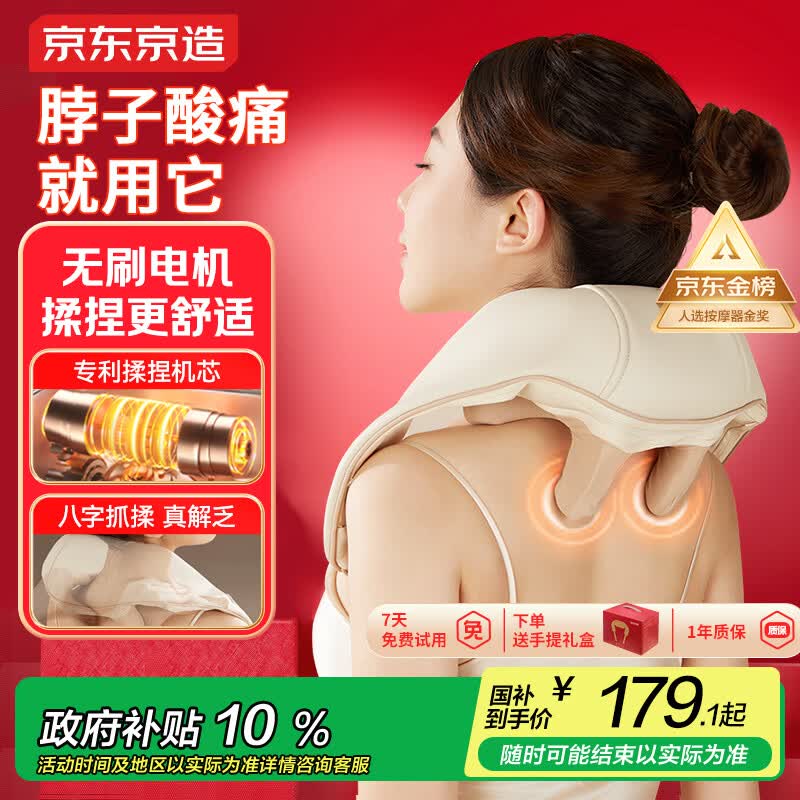 京东京造肩颈按摩器P7pro 颈椎按摩器肩颈腰背部按摩仪全身揉捏肩部按摩仪颈部 生日礼物送男女朋友520礼物