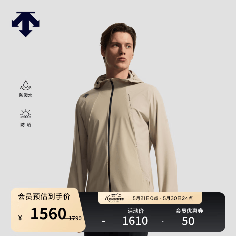 迪桑特（DESCENTE）DESCENTE迪桑特RUNNING系列跑步运动健身男士梭织上衣 BR-棕色 M (170/92A)