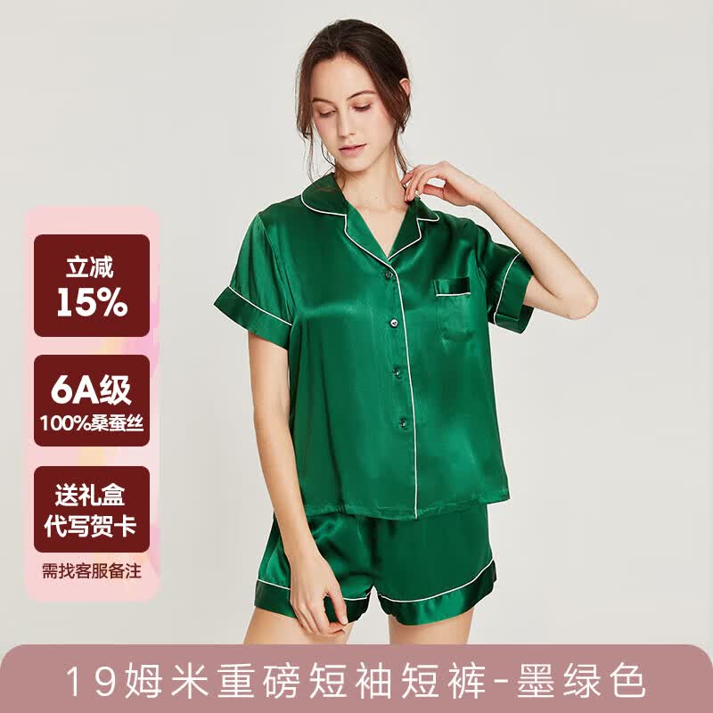 珊目尔【清仓福利】真丝睡衣女两件套装100%桑蚕丝长袖长裤家居服睡衣 墨绿色-短袖短裤【重磅19姆米】 L (165)适合105-115斤穿着