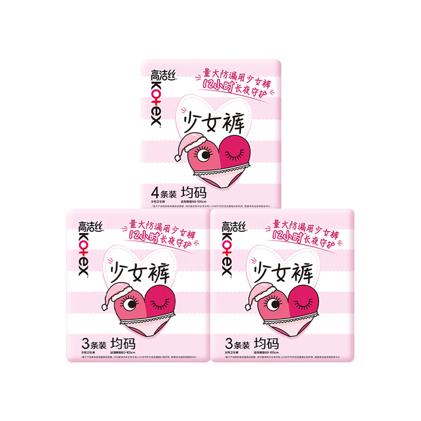 高洁丝少女裤安睡裤安心裤女经期用防漏安全裤卫生巾拉拉裤姨妈裤夜用 F码-均码 10条 80-130斤