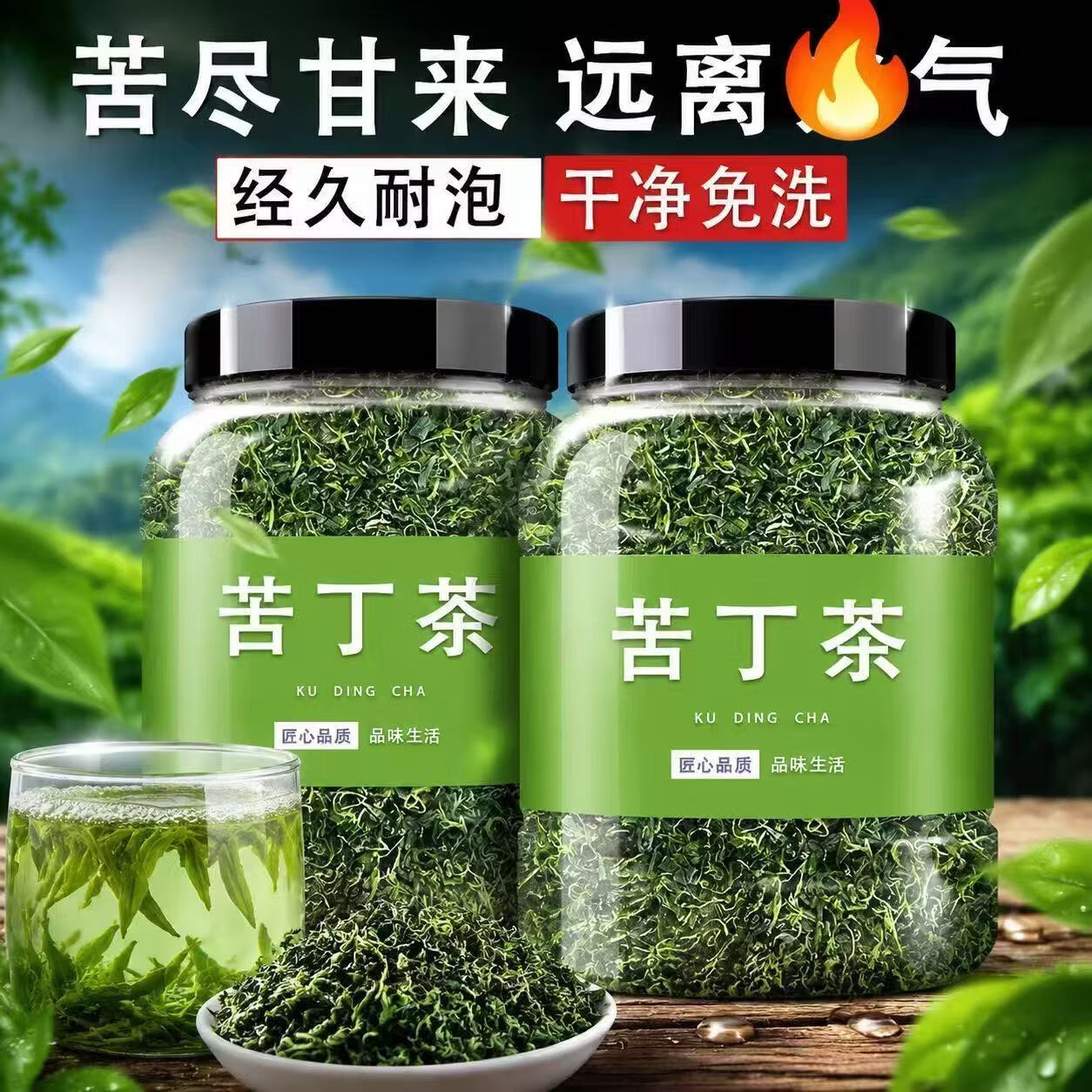 协穆贵州余庆小叶苦丁茶清热降火清脂解腻消暑祛湿日常草本冲泡养生茶 特级小叶苦丁茶 150g*4罐