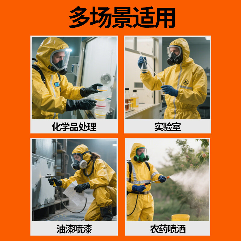 甄奢菲高端防化服连体全身耐酸碱化学实验室防腐蚀工作服全封闭喷漆服 M 均码 黄色