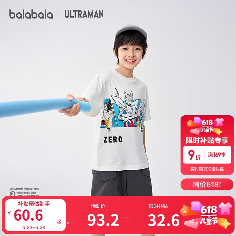 巴拉巴拉儿童短袖T恤2025款夏男童上衣【奥特曼IP商场同款】202225117206