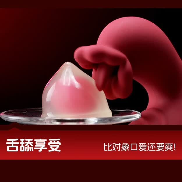 挑物炽热撩动情趣震动棒成人性用品自慰器女用高潮成人玩具拍打舌舔男 粉色