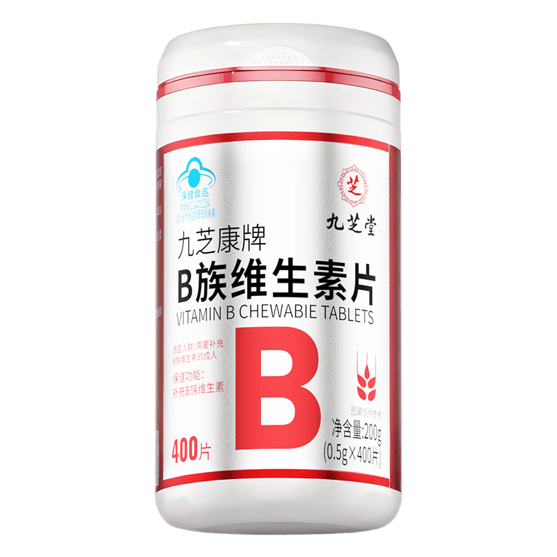 九芝堂多种复合维生素B族片400片含8种维b1b2b6b12烟酰胺生物素非甲钴胺