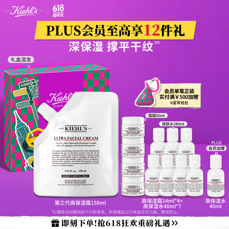 KIEHLS/������ �߱�ʪ��˪ 150ml ������˪56ml+ˬ��ˮ320ml�� 439.2Ԫ������ֱ����ר����