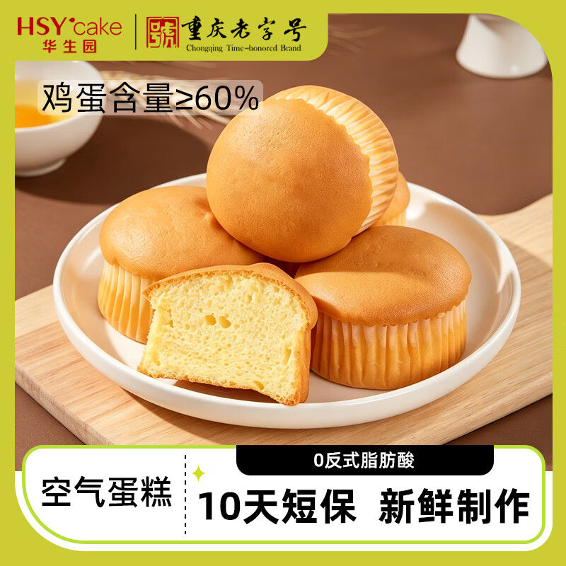 华生园空气芝士蛋糕35g*10袋 15.9元，华生园肉松拔丝蛋糕60g*6袋 15.9元 - 86线报