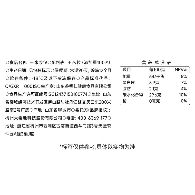 大希地玉米浆包甜糯鲜玉米饼糍粑粗粮早餐半成品低脂代餐 玉米浆包 500g 2袋