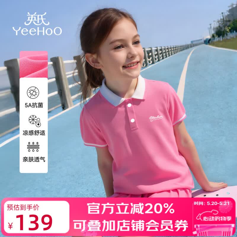 英氏（YEEHOO）女童T恤儿童衣服夏季时尚可爱甜美风短袖POLO衫夏装新款中大童装 氧气学院玫瑰红 110