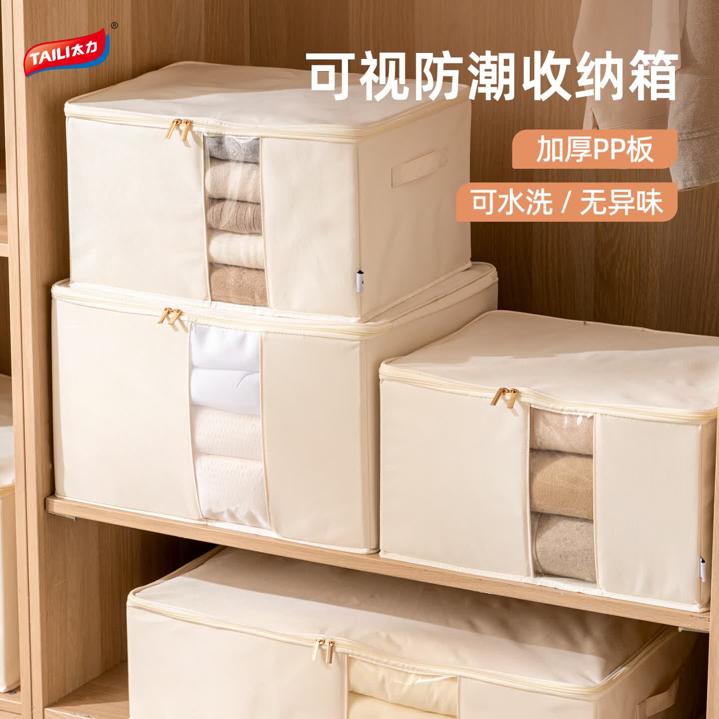 太力牛津布收纳箱衣服棉被布艺整理箱牛津布玩具储物箱搬家箱折叠 【牛津布收纳箱】40L1个装