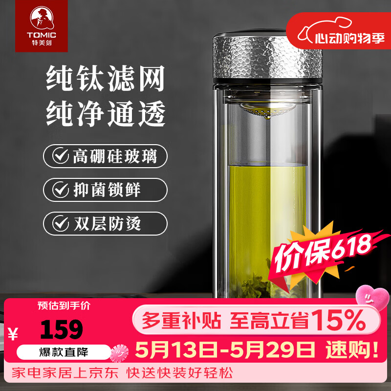 特美刻（TOMIC）男士玻璃杯双层加厚高硼硅玻璃水杯纯钛茶隔过滤家用办 银本色【钛茶隔】360ml