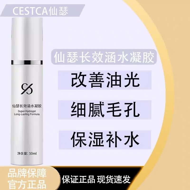 仙瑟传明酸精华液正品美白淡斑脸部祛斑黄褐斑术后修复黄褐斑保湿提亮 长效涵水凝胶50ml【裸瓶发货】 京东折扣/优惠券