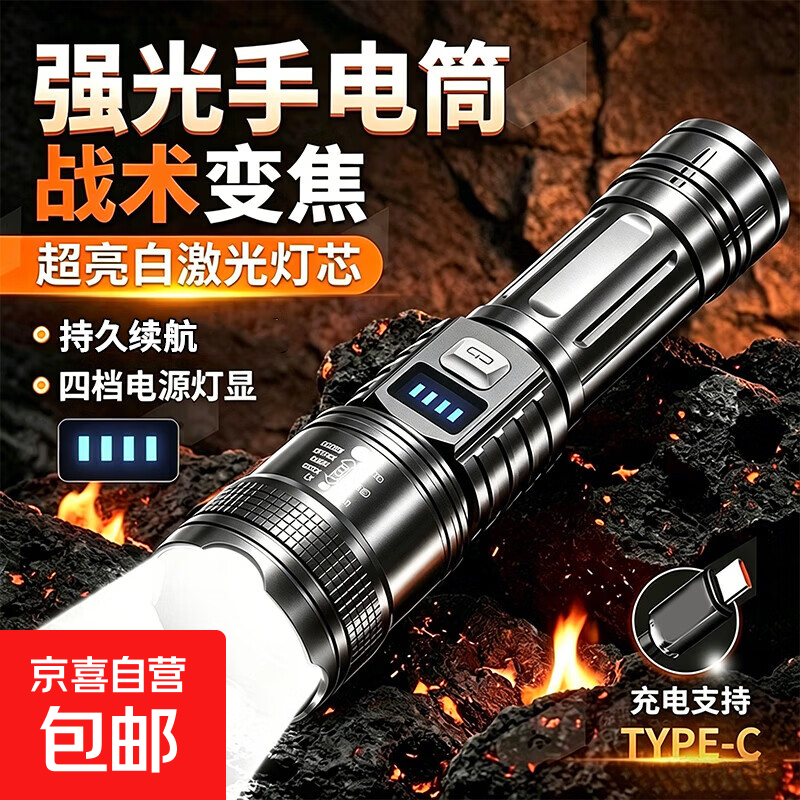 镭射炮变焦强光手电筒户外可充电超亮多功能家用便携激光远射灯 伸缩变焦【旗舰款】爆亮