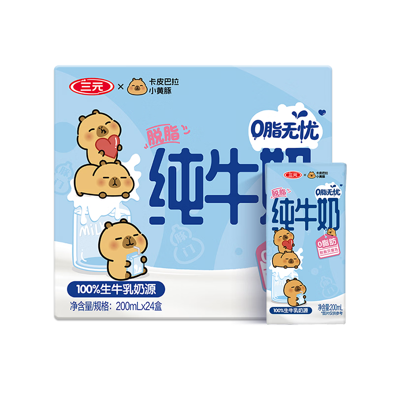三元小方白脱脂纯牛奶整箱200ml*24盒 0脂肪 整箱送礼