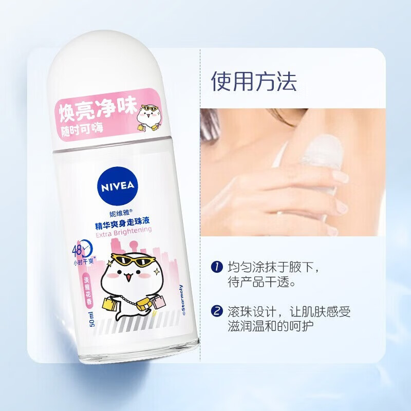 妮维雅男女士香体滚珠走珠液春夏季除臭止汗腋下干爽清新香水走珠 【女士推荐】淡雅花香50ml*2
