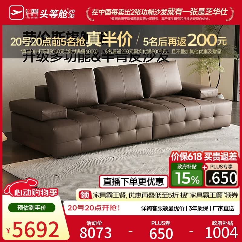 芝华仕（CHEERS）劳伦斯真皮沙发客厅2026新款半青皮直排芝华士3170棕小四