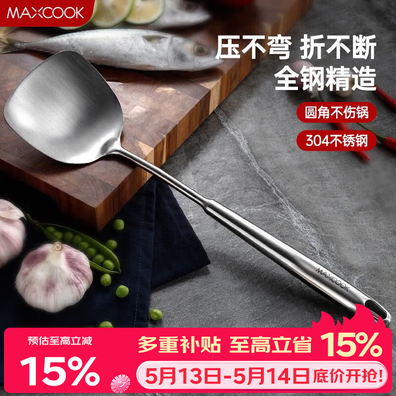 美厨（MAXCOOK）锅铲炒铲 304不锈钢铲子 加厚炒菜铲 MCCU733