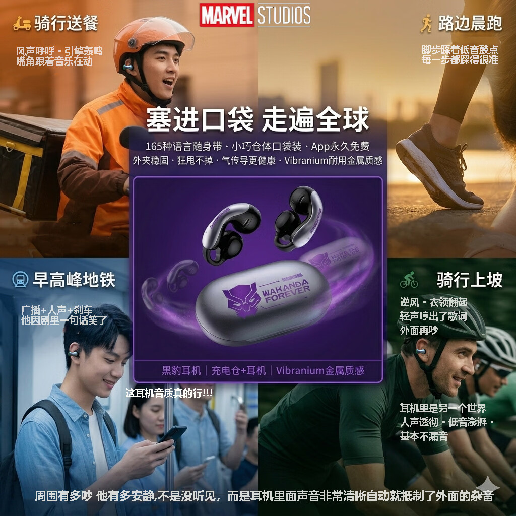漫威(Marvel)2026新款无线蓝牙耳夹式耳机漫威战甲收藏联名款千元级音质锌合金蓝牙耳机 夜空会-黑豹Ai翻译款 旗舰款蓝牙6.0低延迟金属耳机